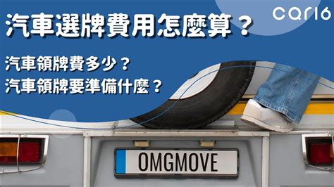 機車選牌吉凶|car16車輛選牌工具，簡單、即時、完全免費！